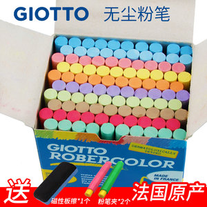 意大利giotto齐多彩色粉笔无尘粉笔白色100支装多色幼儿园儿童家