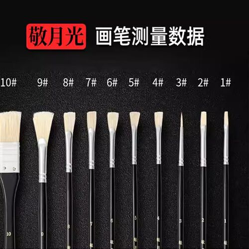 青竹敬月光水粉笔10支装美术专用单支猪鬃水粉丙烯油画笔平峰笔 - 图2