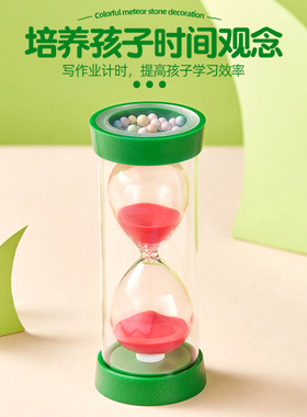 创意流星球沙漏计时器防摔25/30分钟时间管理流沙瓶儿童生日礼物