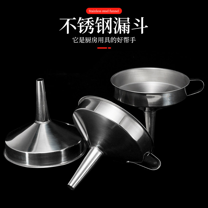 不锈钢漏斗过滤网家用油渣开水自酿白酒葡萄酒过滤器神器