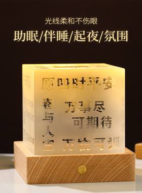 创意发光文字治愈水晶立方体冰裂球卧室小夜灯送情侣桌面摆件