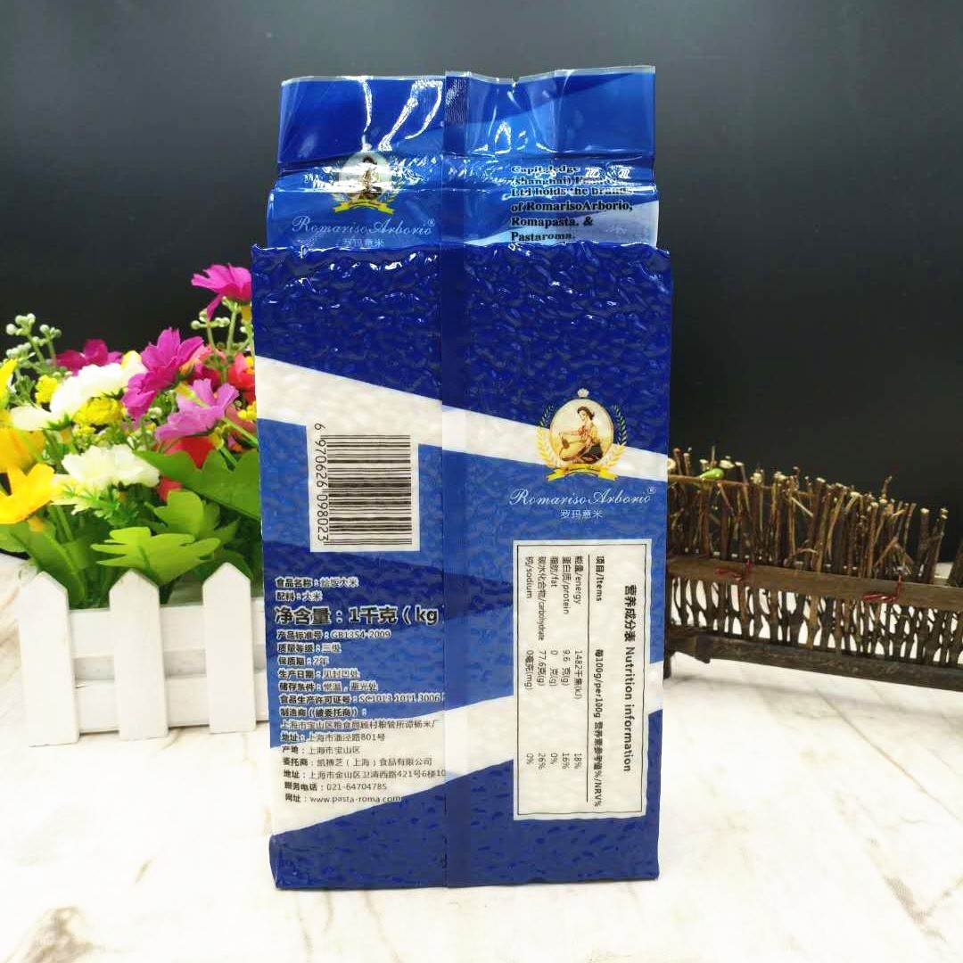 烩饭大米 意大利米 西班牙海鲜烩饭米1kg家用Arborio Rice - 图1