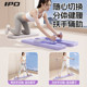 IPO split abdominal strengthening board all-in-one body training