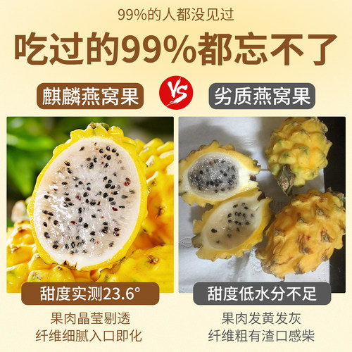 海南燕窝果新鲜火龙果白心麒麟果4斤当季现摘特产水果顺丰包邮 - 图1