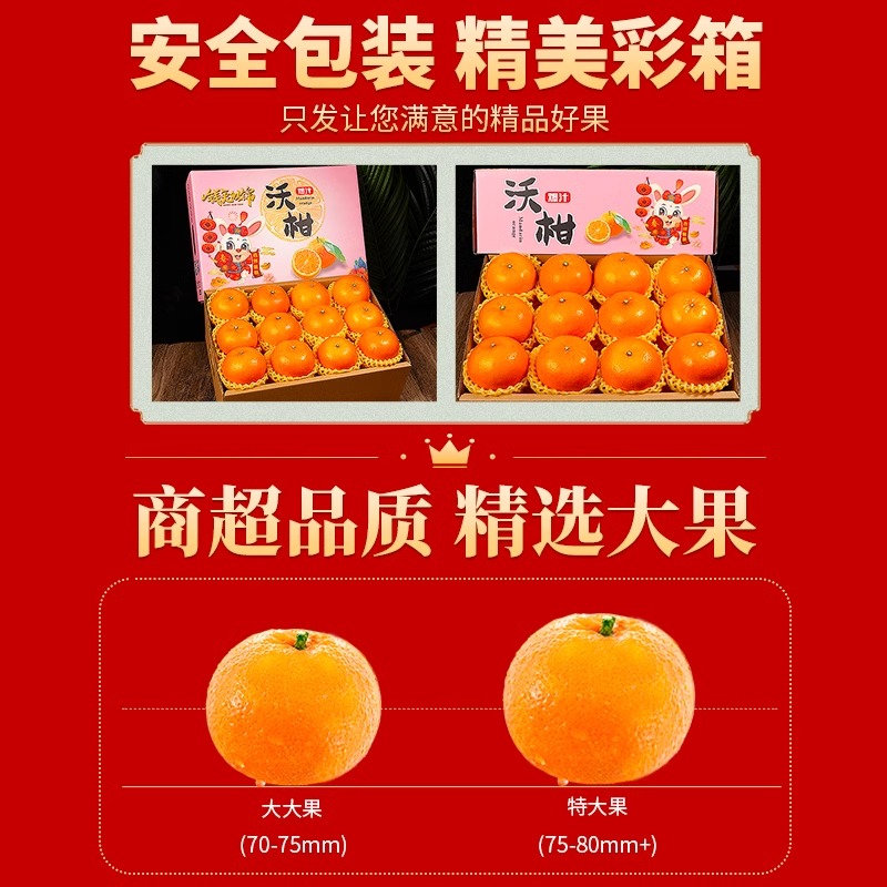 礼盒正宗广西沃柑武鸣橘子新鲜10斤当季水果整箱皇帝蜜柑橘砂糖桔