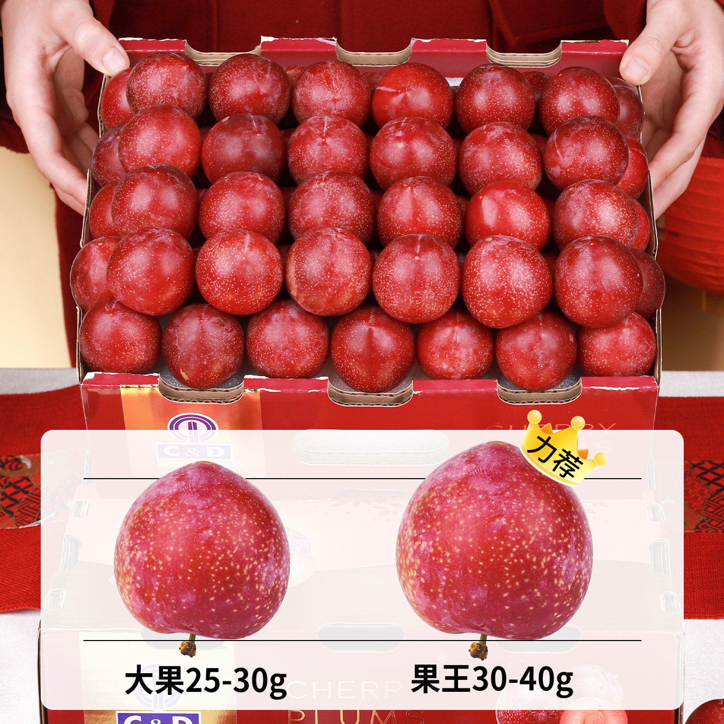 智利樱桃李进口李子新鲜水果5斤原箱当季脆甜整箱包邮红布林礼盒,淘宝优惠券,粉丝福利购,淘宝优惠卷