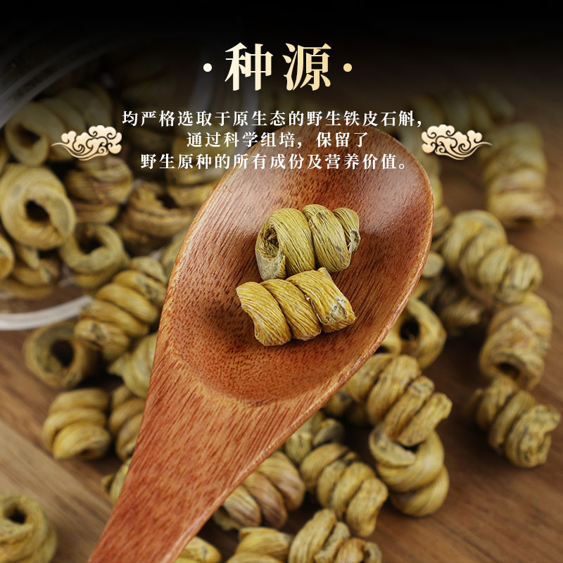 霍山铁皮石斛枫斗霍山正宗石斛礼盒装滋补送礼道地安徽六安特产