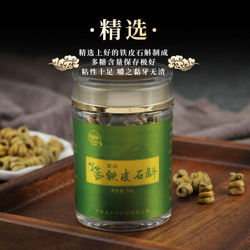 霍山铁皮石斛枫斗霍山正宗石斛礼盒装滋补送礼道地安徽六安特产