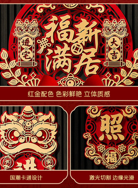 磁吸乔迁之喜对联新居布置新家仪式搬家入宅入户门全套装饰品挂件