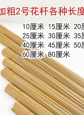 2号花杆手工假花枝塑料花绿色杆子仿真花枝包胶花杆铁丝加粗硬