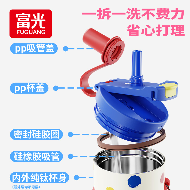 富光纯钛保温杯大容量女学生钛杯吸管水杯2025年新款冰霸杯子男 - 图1