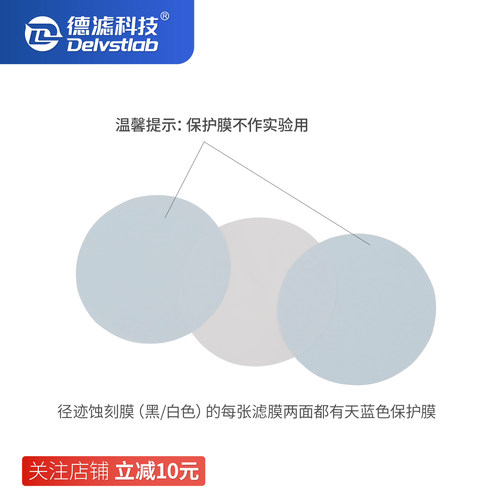 沃特曼whatman聚碳酸酯纳米级进口PCTE径迹蚀刻膜PC膜核孔膜细胞迁移脂质体挤出19mm/25mm/47mm0.015~10μm - 图2