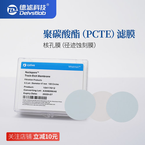 沃特曼whatman聚碳酸酯纳米级进口PCTE径迹蚀刻膜PC膜核孔膜细胞迁移脂质体挤出19mm/25mm/47mm0.015~10μm - 图0