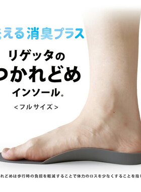日本直邮Regetta 男女 Loupe 鞋垫 Plus 抗疲劳鞋垫 - 行走舒适减