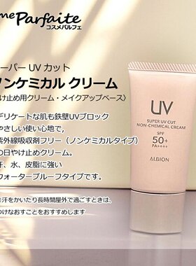 日本直奥尔滨防紫外线SPF50+40g防晒底妆效期至2025/12/31