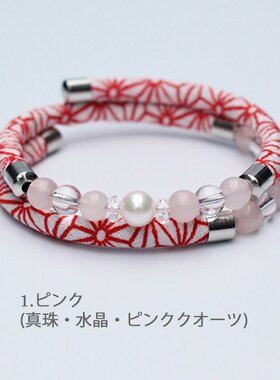 皱绸手链 Akoya Pearl 宇和岛珍珠 珍珠手链 形状记忆款 粉晶 红