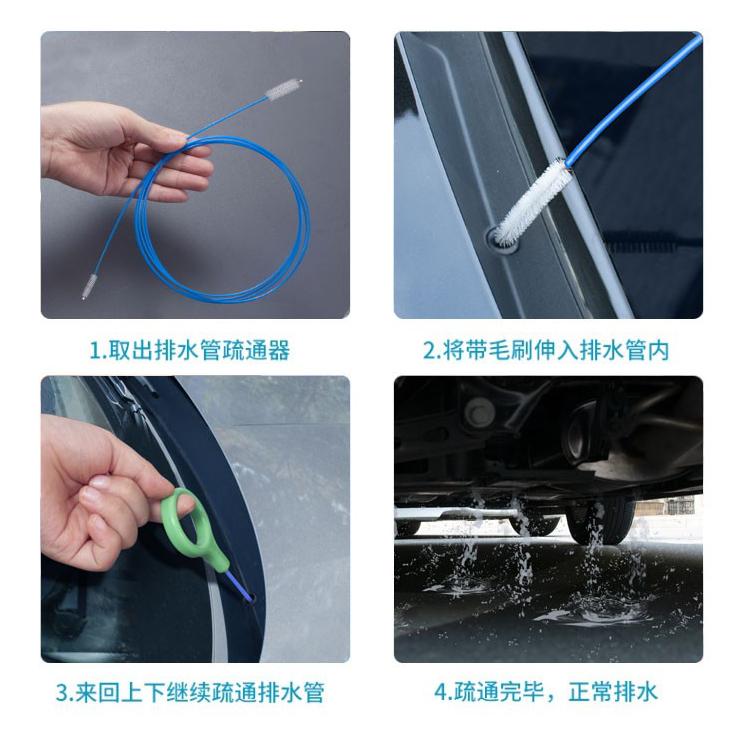 汽车天窗排水孔疏通器车门排水口管道通用刷子油箱排水管清理工具