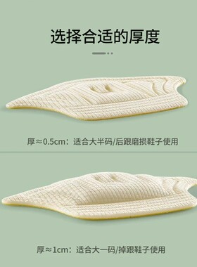 运动鞋后跟贴自粘调码防掉跟