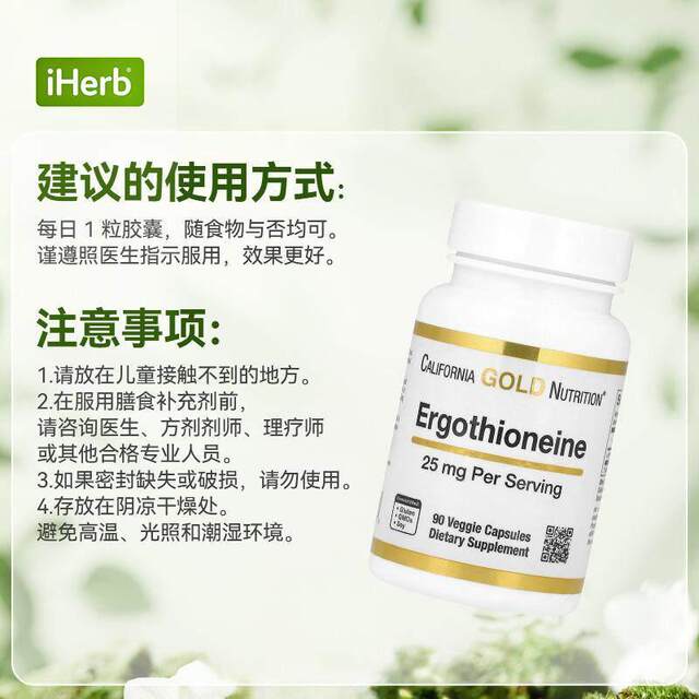 CGN Ergothioneine Essence Capsule ທໍາມະຊາດອາຊິດອາມິໂນປົກປ້ອງການອອກຊິເຈນຂອງເຊນ ບໍາລຸງຜິວ ຕ້ານອະນຸມູນອິດສະລະອົກຊີເຈນ