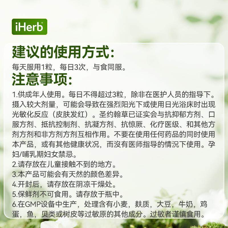 NOW诺奥圣约翰草天然植物提取膳食贯叶连翘压力心绪平衡舒缓睡眠,淘宝优惠券,粉丝福利购,淘宝优惠卷