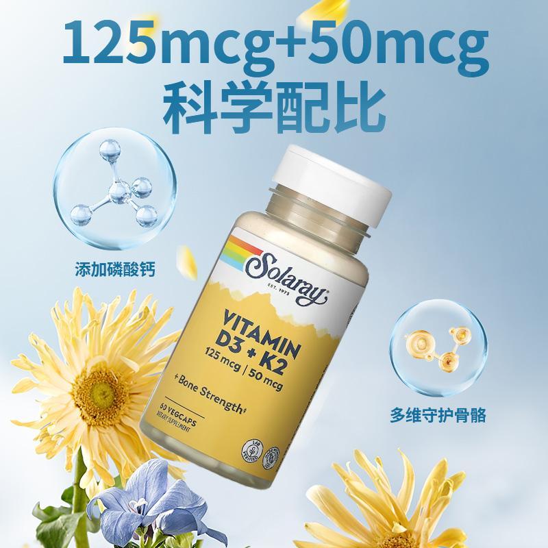Solaray维生素D3K2无大豆补钙保持骨骼强健促进钙吸收 - 图1