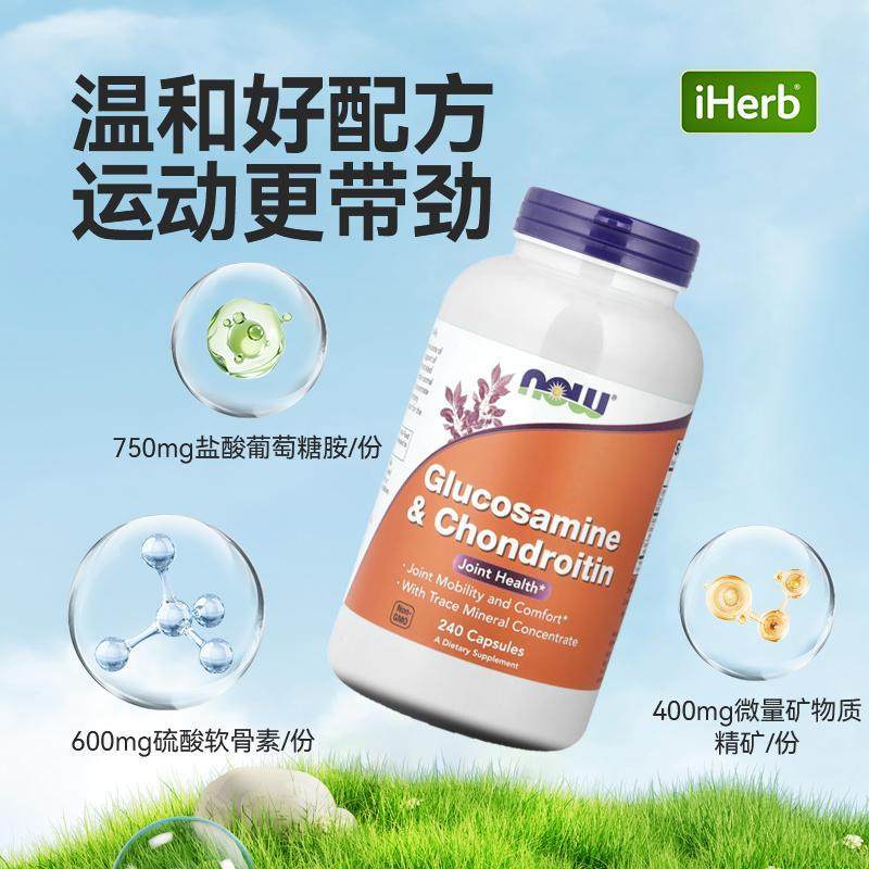 Now诺奥氨基葡萄糖软骨素维骨力氨基葡萄糖保健品中老年骨力关节,淘宝优惠券,粉丝福利购,淘宝优惠卷