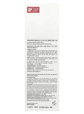 Haruharu,Black Rice Moisture Deep Cleansing Oil