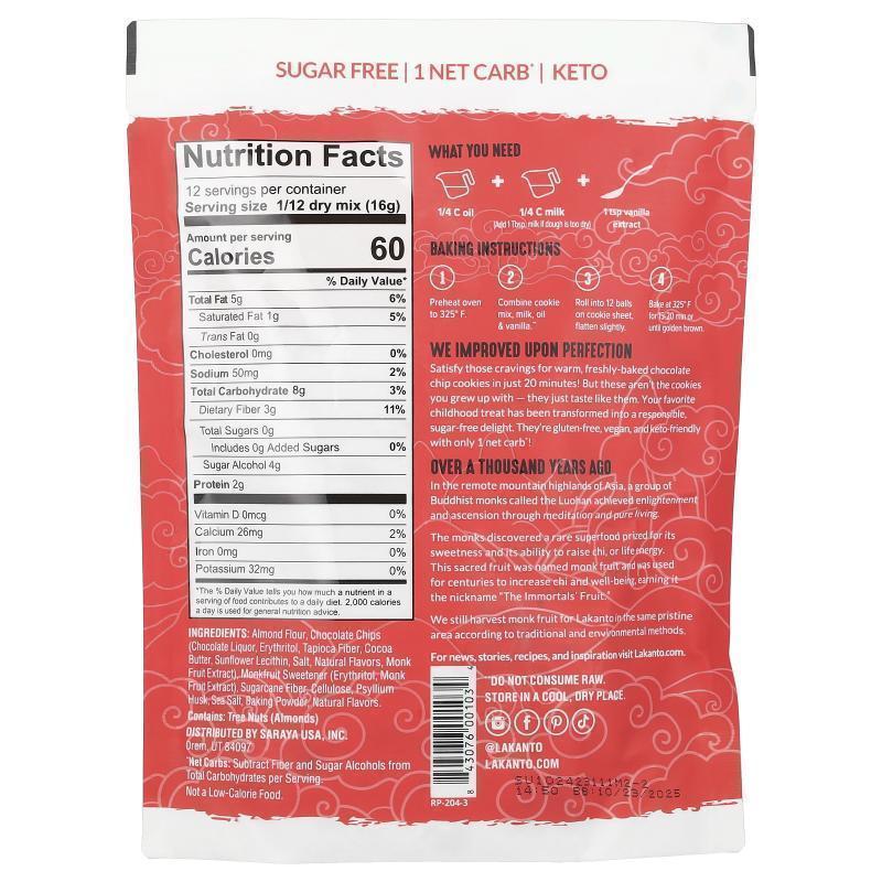 Lakanto,双重巧克力饼干混合料，6.77 盎司（192 克） - 图0