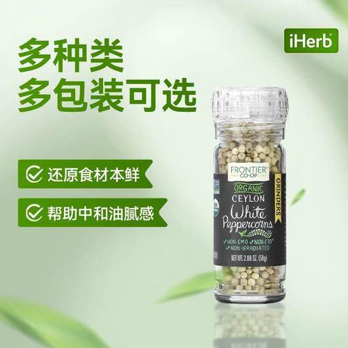 Frontier Co-op有机黑胡椒粒整粒香辛调味料胡椒粉香辣烹饪 - 图2