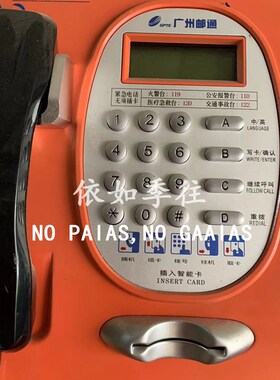 怀旧复古老式公用电话机挂壁电话插卡电话装饰品T摆件摆设摄影道