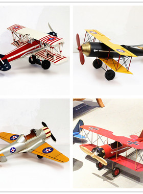 复古大型铁皮飞机模型摆件挂饰吊饰商场J酒吧网咖创意家居软装饰