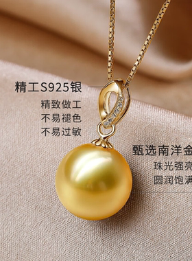 【亲节礼物】925银南洋金珍珠吊坠11-12mm 海水珍珠项链送妈妈