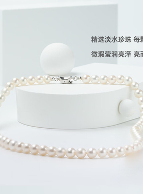 高品质无核6-6.5mm淡水珍珠项链 S925银强光珠链 45cm 白色