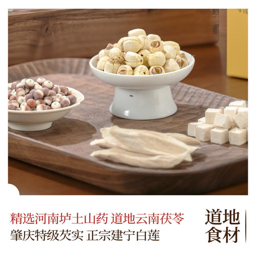 合为养四神汤粉山药茯苓莲子芡实非古方四君子非养胃早餐代餐食品 - 图2