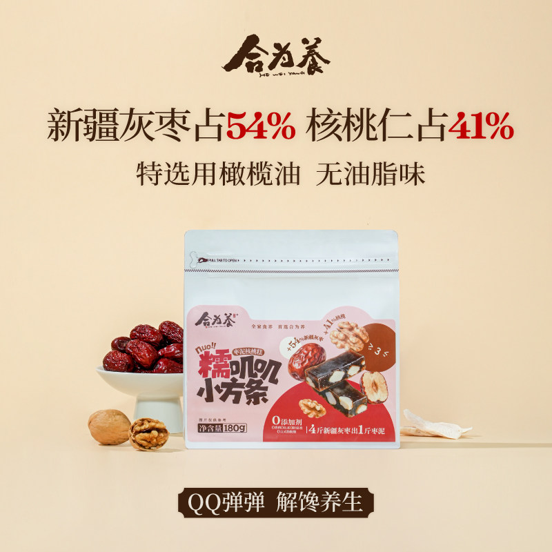 合为养 糯叽叽小方条 枣泥核桃糕灰枣中式糕点解馋小吃健康零食,淘宝优惠券,粉丝福利购,淘宝优惠卷