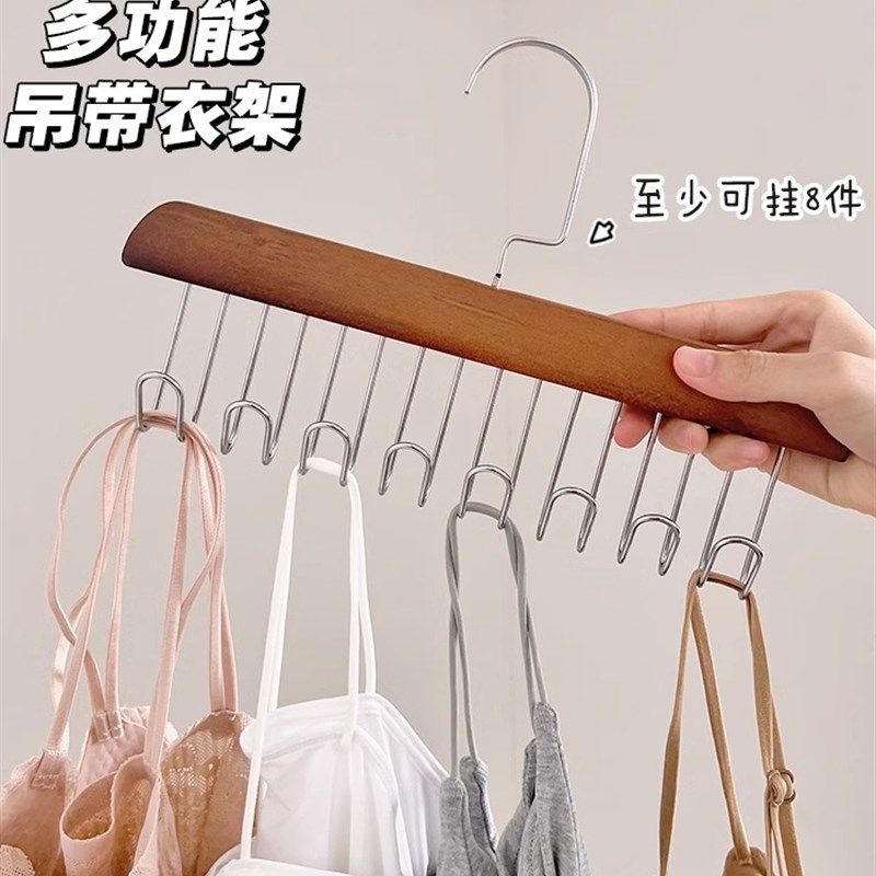 【春节不打烊正常发】木w质内衣吊带衣架多功能背心收纳神器,淘宝优惠券,粉丝福利购,淘宝优惠卷