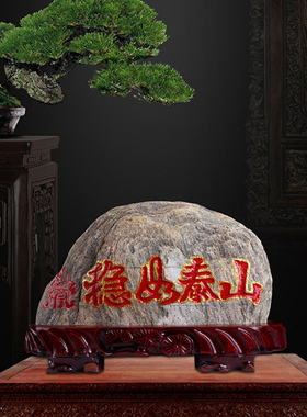 泰山石敢当雕刻旺运补角靠山宅鎭招財家居泰山V玉原石风水摆件