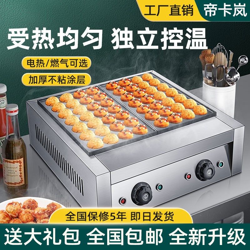 章鱼小丸子机商用摆摊车虾扯蛋烧丸子锅炉机器X燃气章鱼烧机,淘宝优惠券,粉丝福利购,淘宝优惠卷