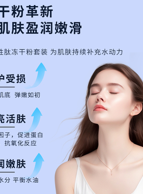 丽雅博氏蓝铜胜肽冻干粉套盒敏感肌抗皱舒缓补水保湿美容院修护款