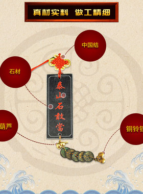 泰山石敢当缺角挂件青石石板室内外路冲原石石头乔迁搬Z家装饰摆