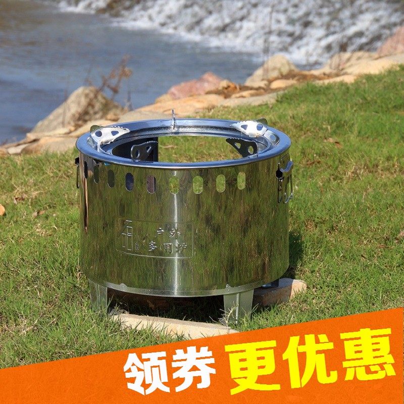 加厚柴火炉自驾野餐炉具不锈钢家用烧柴L灶木炭酒精炉露营野炊炉,淘宝优惠券,粉丝福利购,淘宝优惠卷