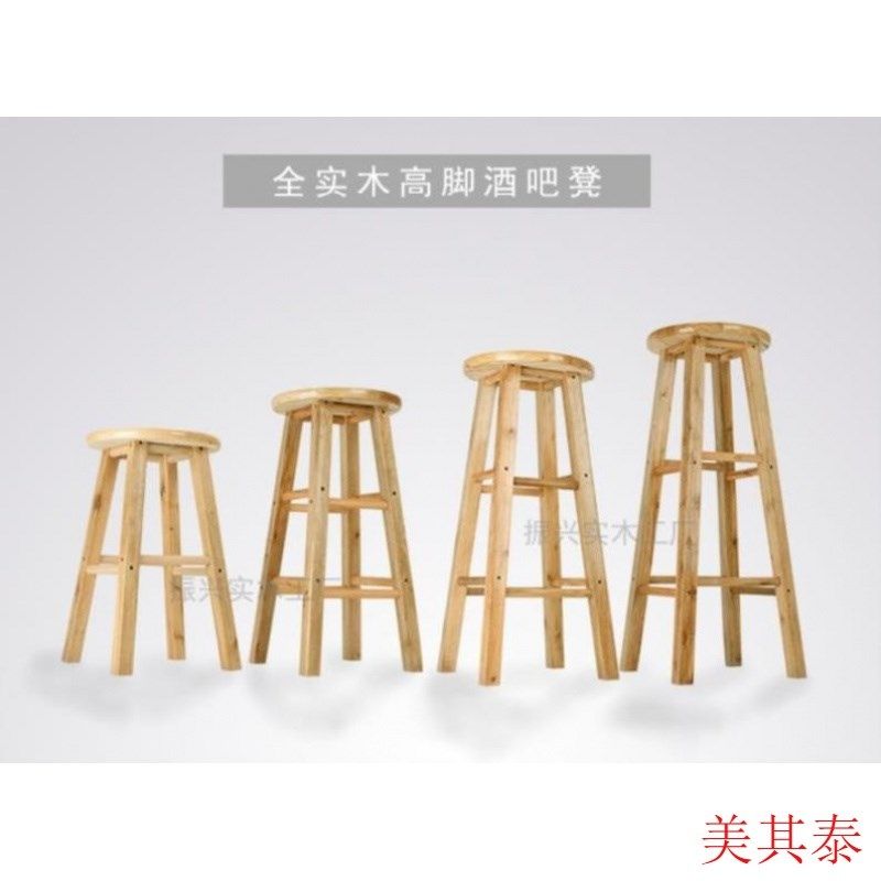 凳子小高櫈子办公椅圆凳日式加高酒吧巴J凳高脚餐凳巴凳子木椅子,淘宝优惠券,粉丝福利购,淘宝优惠卷