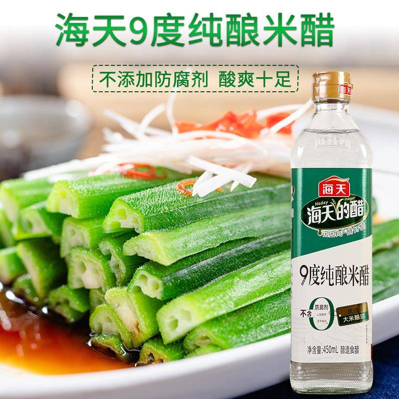 旗舰店海天9度纯酿米醋450ml*6瓶家用酿造食醋凉拌浸蛋醋做醋蛋液 - 图0