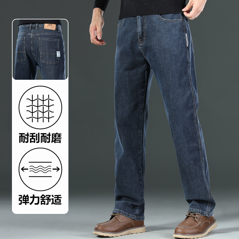 真维斯男士加绒牛仔裤秋冬2024新款直筒大码阔腿裤休闲长裤子男款