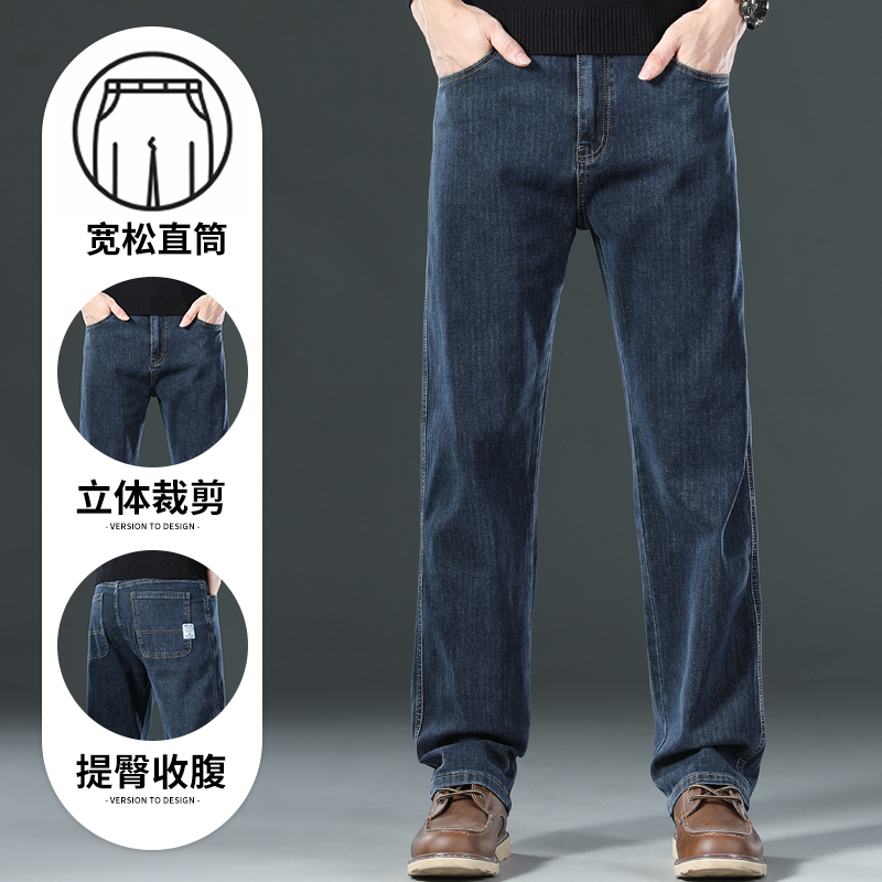 真维斯男士加绒牛仔裤秋冬2024新款直筒大码阔腿裤休闲长裤子男款