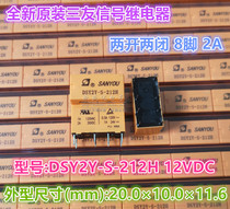 Original fit three friendly signal relay DSY2Y-S-212H 8 feet 2A G5V-2 G5V-2 MT2-12V HFD27F