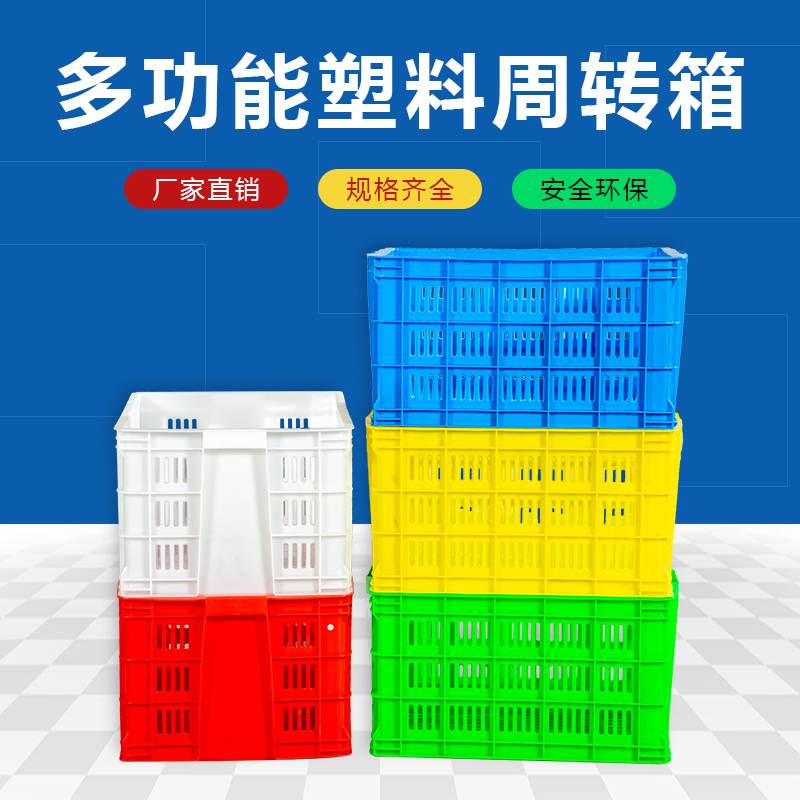 长方形塑料筐子周转箱特大号蔬菜水果货胶框子镂空快递网筐周转筐 - 图0
