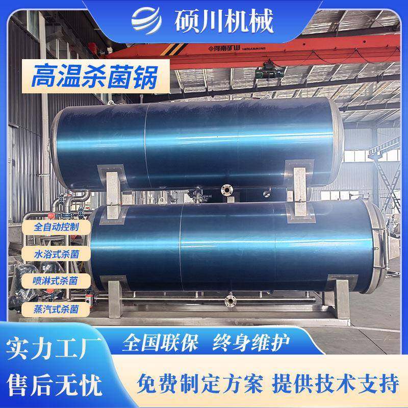 宠物食品全自动杀菌釜双层水浴式灭菌锅猪蹄烧鸡高温高压杀菌锅,淘宝优惠券,粉丝福利购,淘宝优惠卷