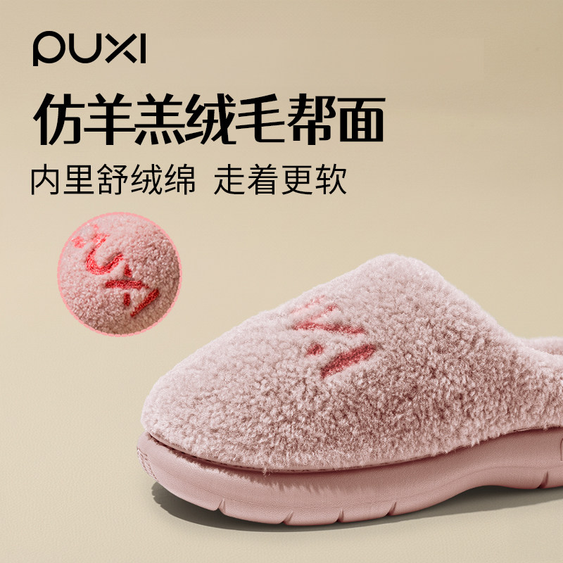 朴西包跟棉拖鞋女士秋冬季2025新款家居室内外穿保暖毛绒绒棉拖鞋,淘宝优惠券,粉丝福利购,淘宝优惠卷