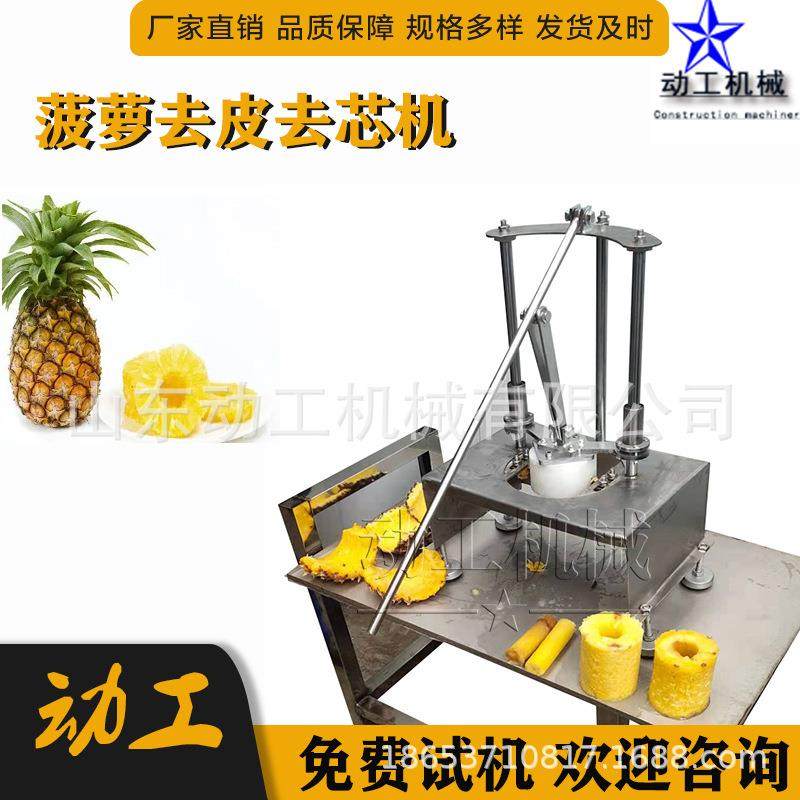 中小型橙子削皮机多功能菠萝去皮取芯机商用凤梨挖芯机,淘宝优惠券,粉丝福利购,淘宝优惠卷